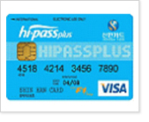 하이패스 후불제 신용 카드